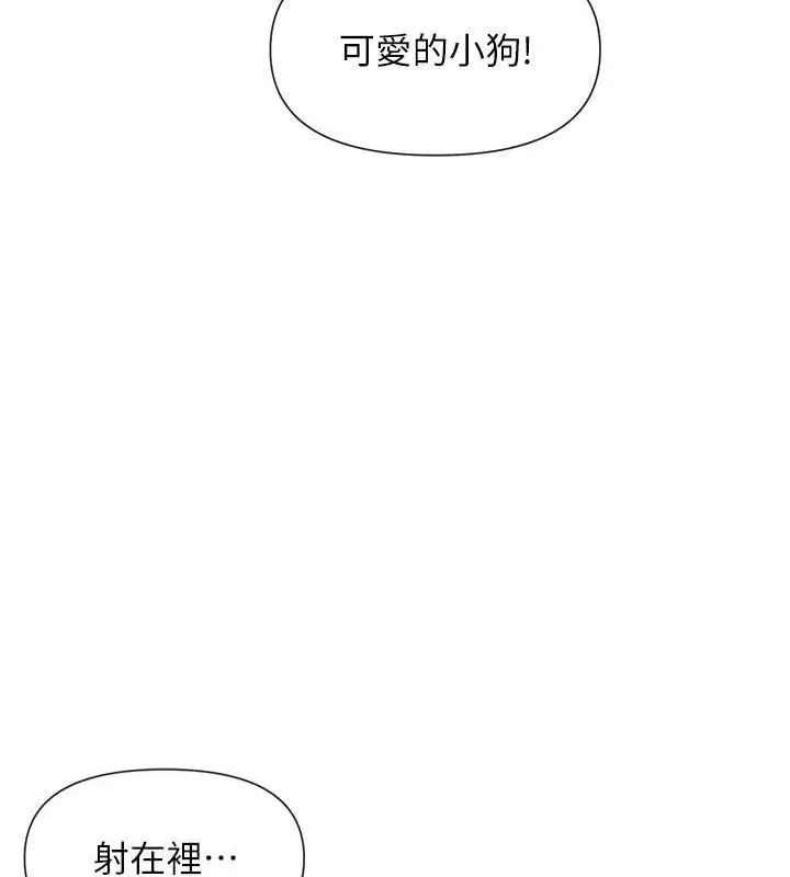 漫画《女神都在看这些?》第38话第126张图