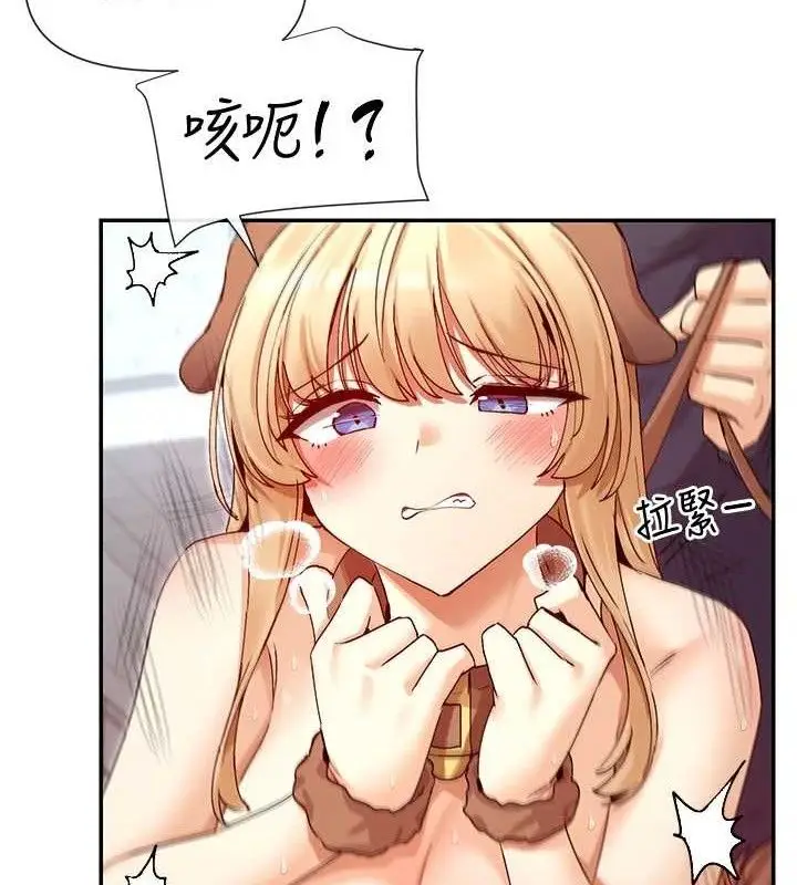漫画《女神都在看这些?》第38话第127张图