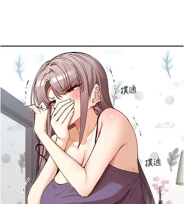 漫画《女神都在看这些?》第38话第13张图