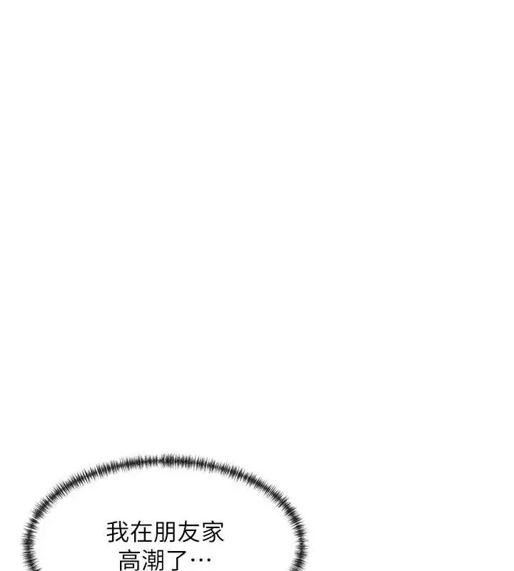 漫画《女神都在看这些?》第38话第139张图