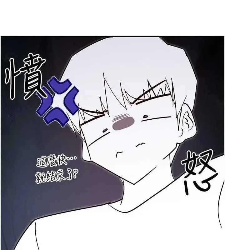 漫画《女神都在看这些?》第38话第145张图