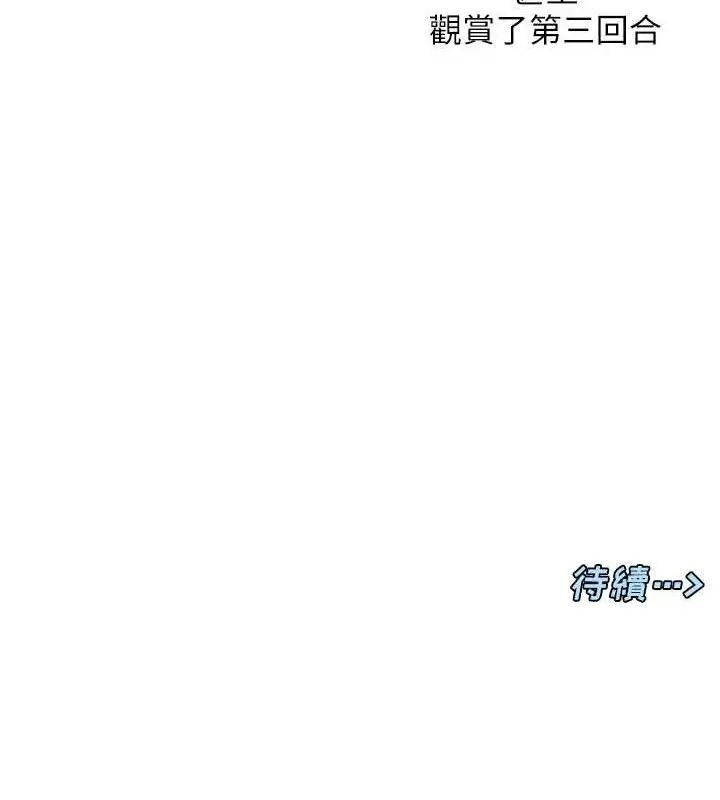 漫画《女神都在看这些?》第38话第149张图