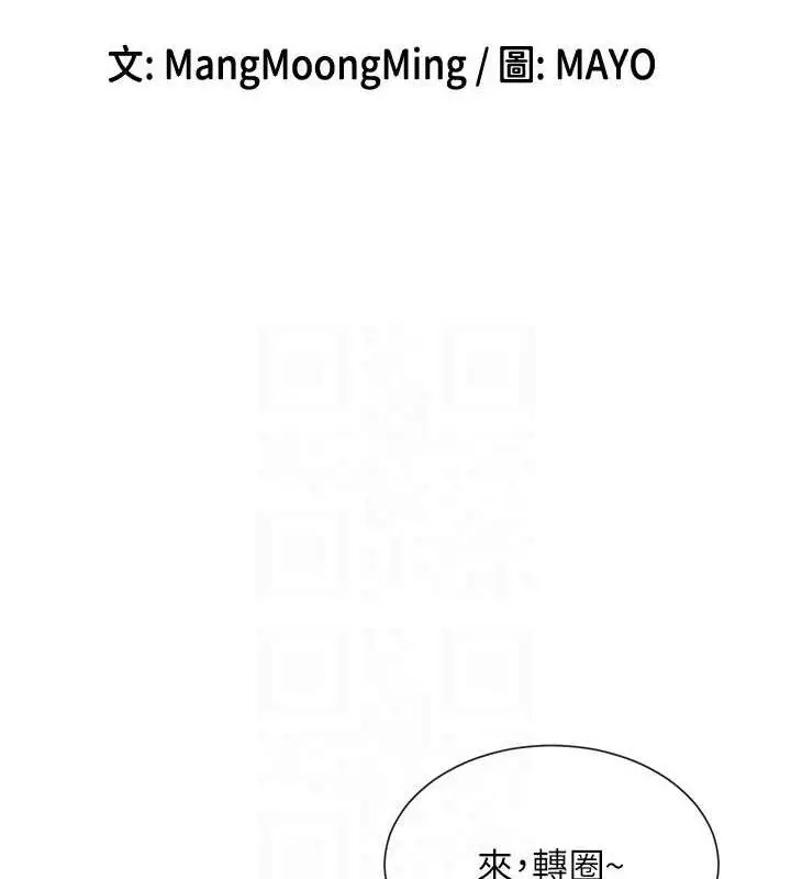 漫画《女神都在看这些?》第38话第16张图
