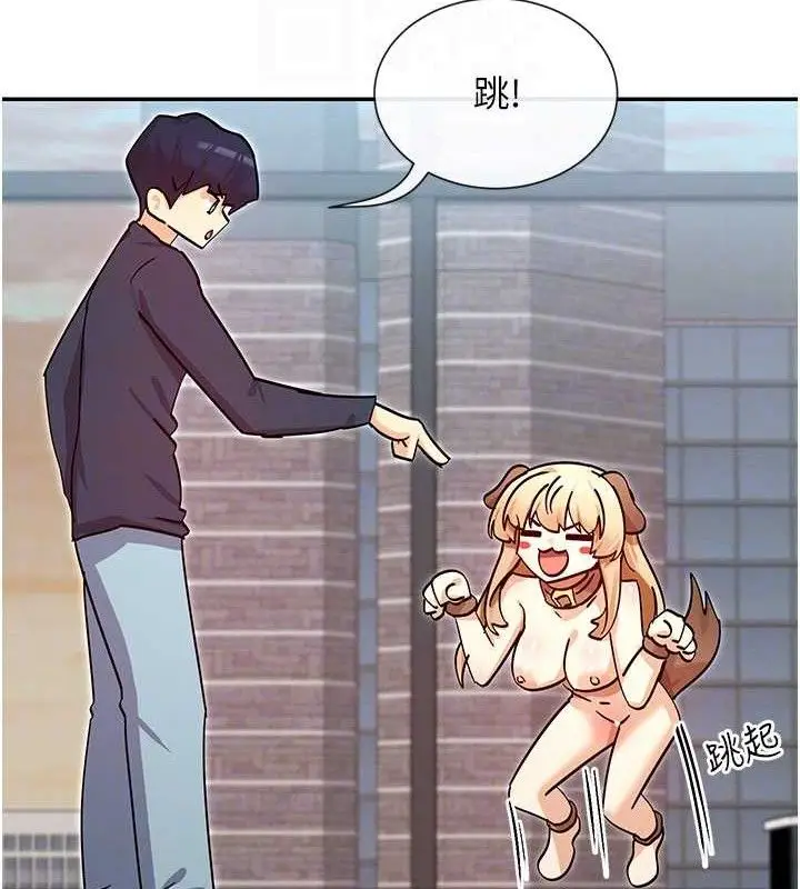 漫画《女神都在看这些?》第38话第19张图
