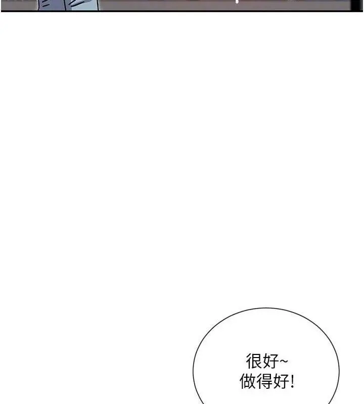 漫画《女神都在看这些?》第38话第20张图