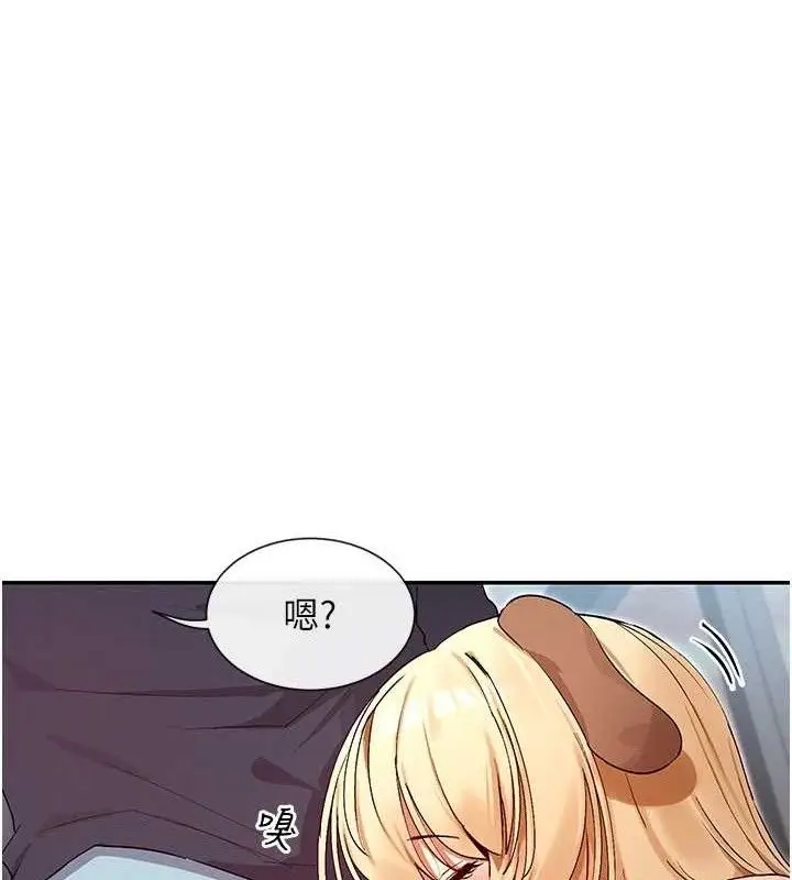 漫画《女神都在看这些?》第38话第23张图