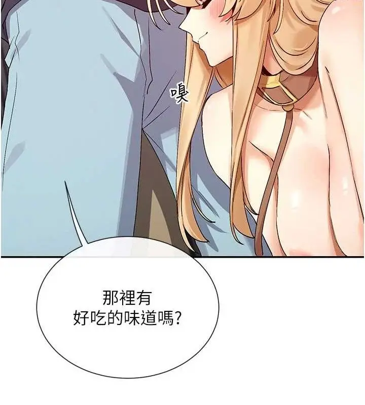 漫画《女神都在看这些?》第38话第24张图