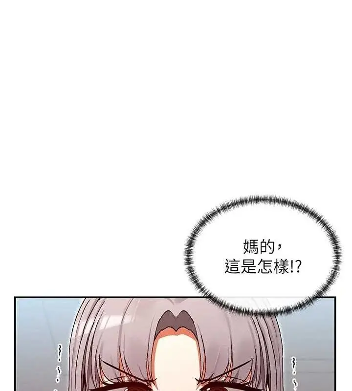 漫画《女神都在看这些?》第38话第25张图