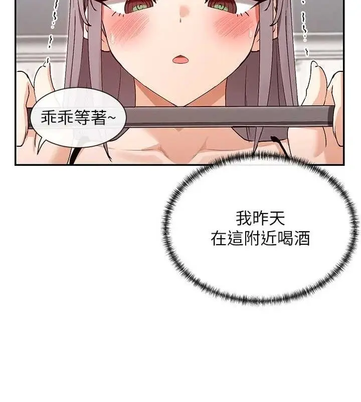 漫画《女神都在看这些?》第38话第26张图