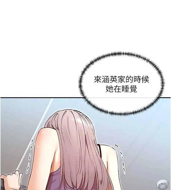 漫画《女神都在看这些?》第38话第27张图