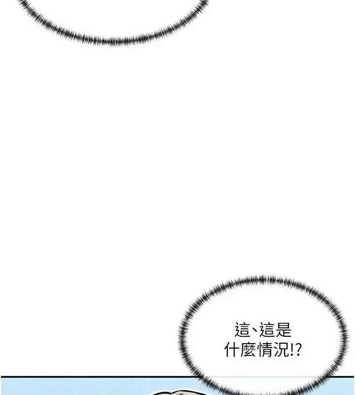 漫画《女神都在看这些?》第38话第29张图