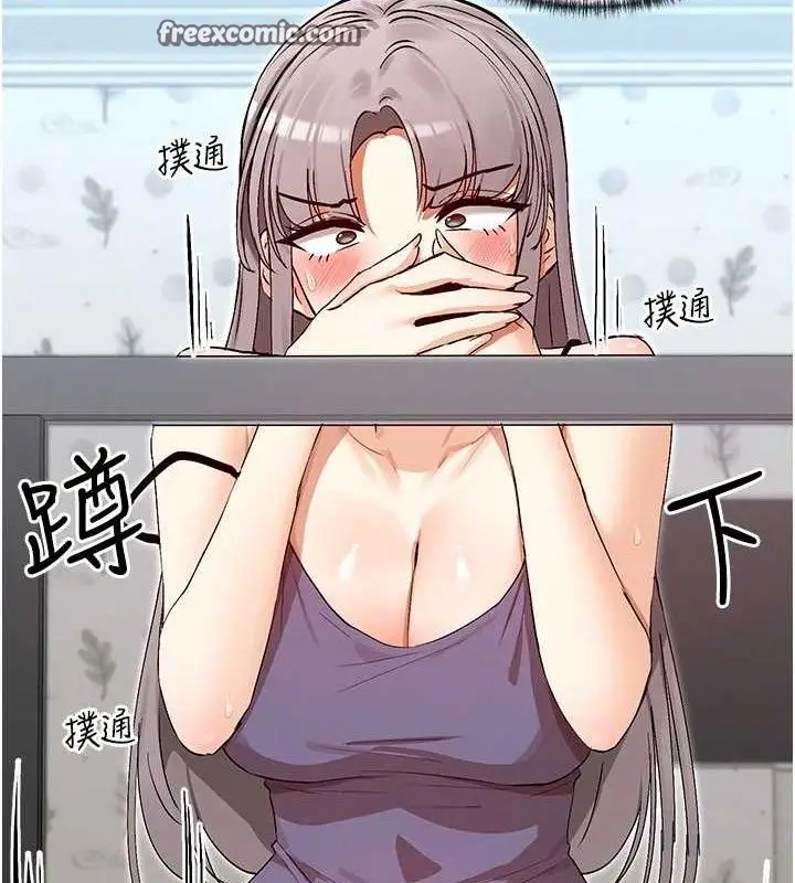 漫画《女神都在看这些?》第38话第30张图