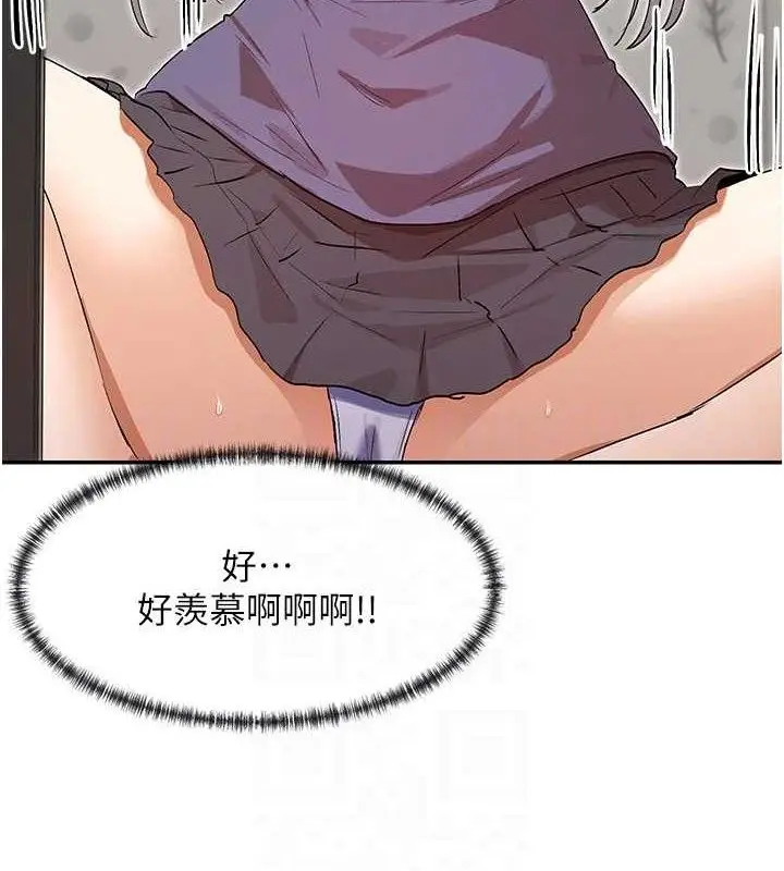 漫画《女神都在看这些?》第38话第31张图