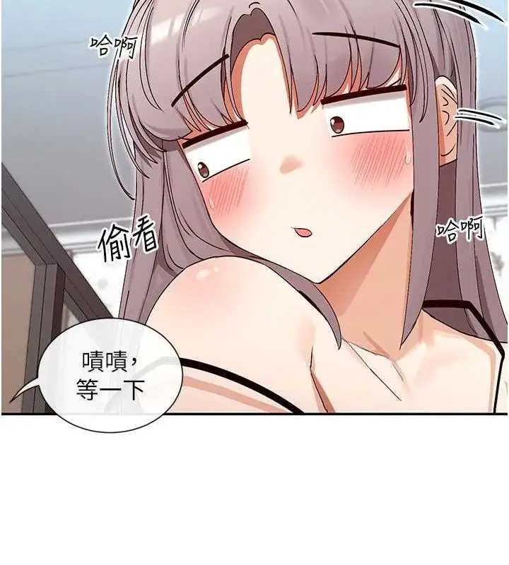 漫画《女神都在看这些?》第38话第33张图