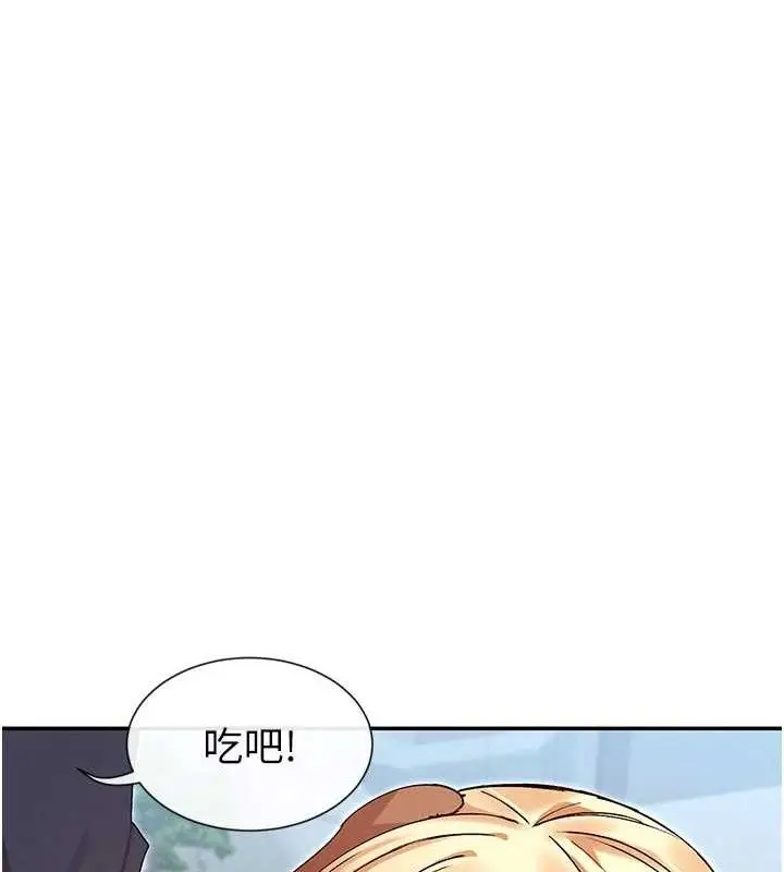 漫画《女神都在看这些?》第38话第34张图