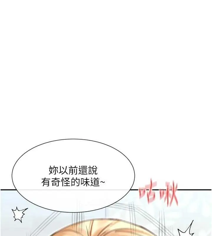 漫画《女神都在看这些?》第38话第39张图