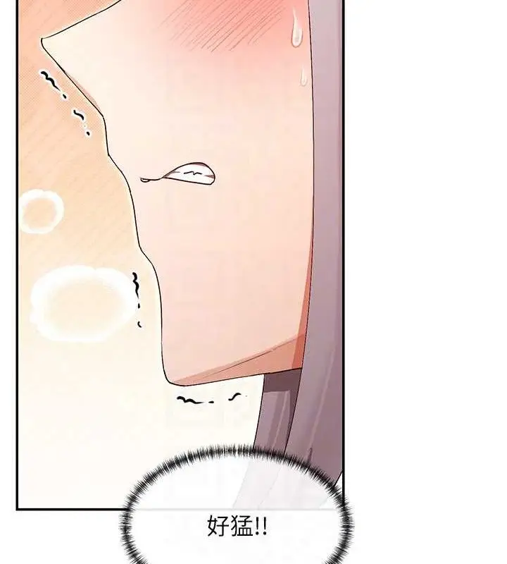漫画《女神都在看这些?》第38话第44张图