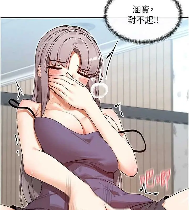 漫画《女神都在看这些?》第38话第51张图