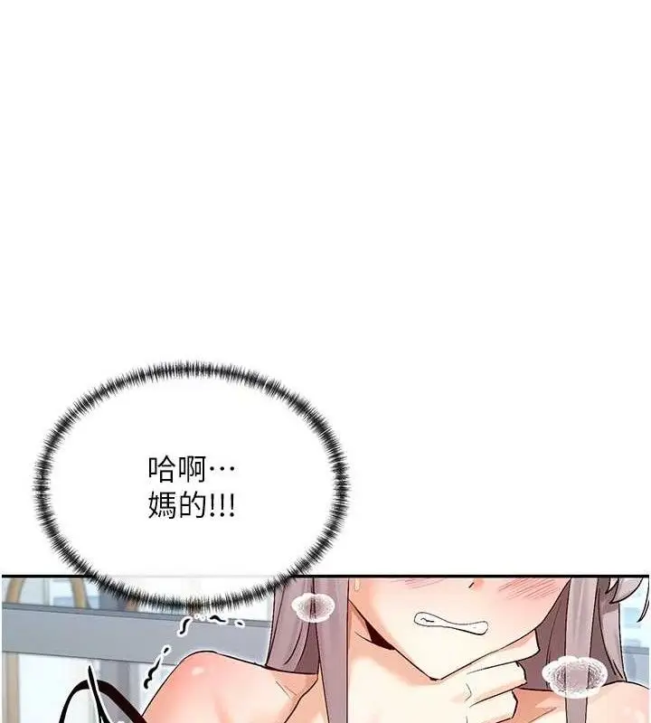 漫画《女神都在看这些?》第38话第59张图