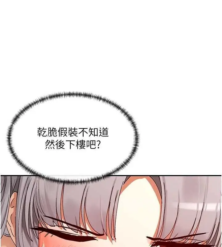 漫画《女神都在看这些?》第38话第64张图