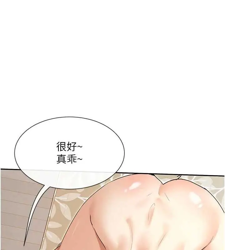 漫画《女神都在看这些?》第38话第73张图