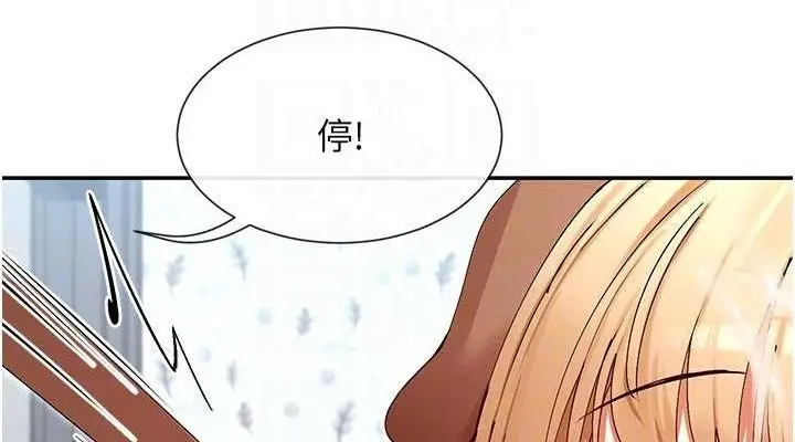 漫画《女神都在看这些?》第38话第76张图