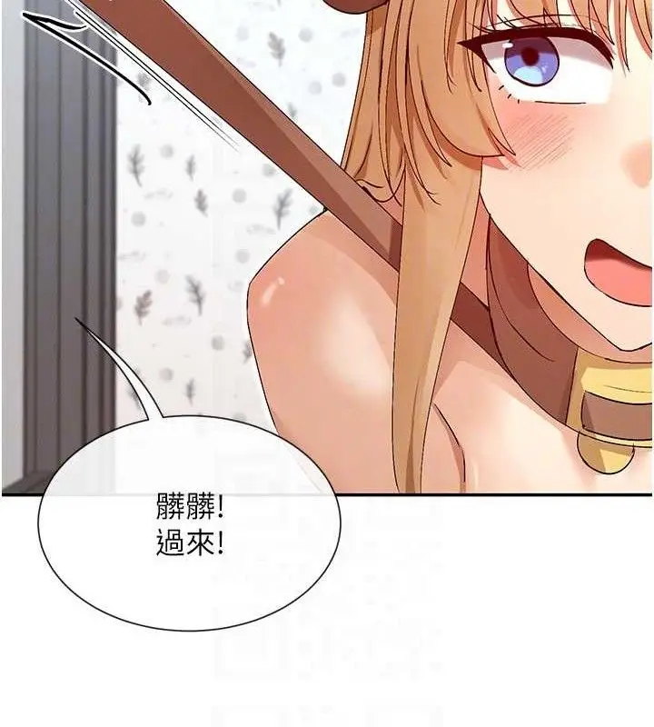 漫画《女神都在看这些?》第38话第77张图