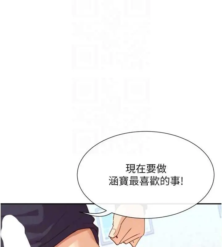 漫画《女神都在看这些?》第38话第78张图
