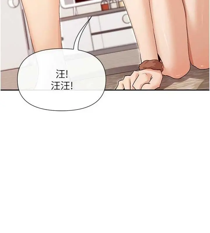 漫画《女神都在看这些?》第38话第80张图