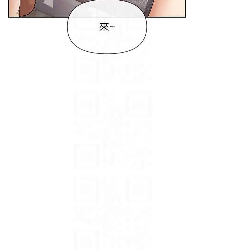 漫画《女神都在看这些?》第38话第83张图
