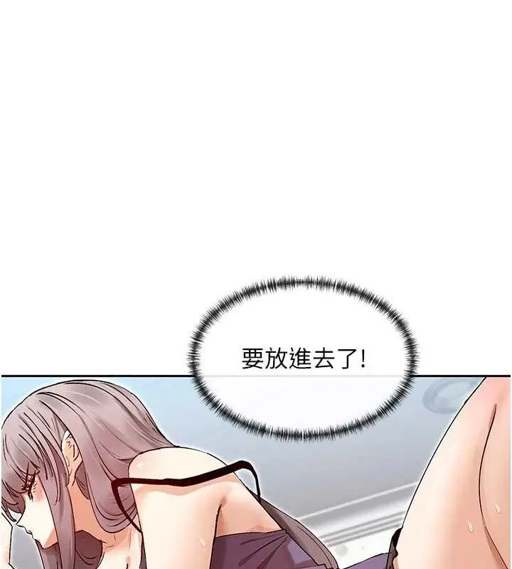漫画《女神都在看这些?》第38话第86张图