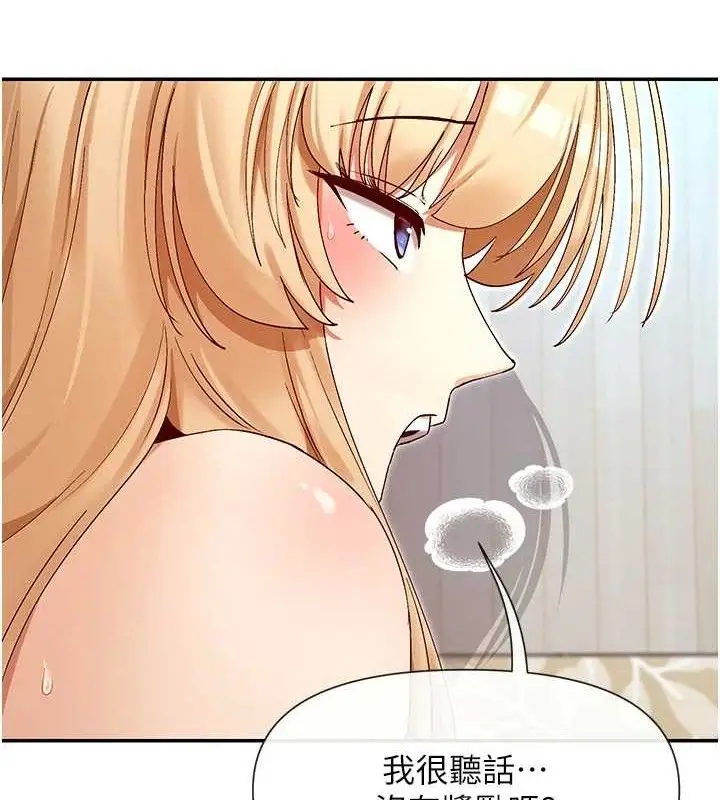漫画《女神都在看这些?》第38话第9张图