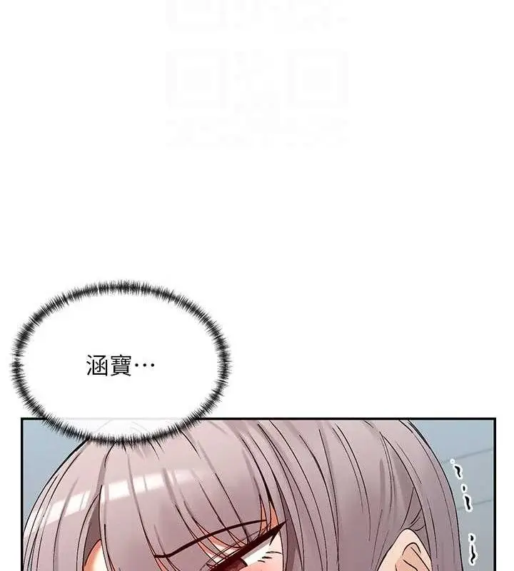 漫画《女神都在看这些?》第38话第97张图