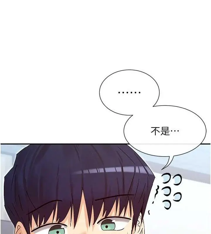 漫画《女神都在看这些?》第39话第101张图