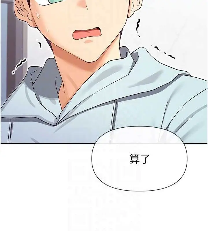 漫画《女神都在看这些?》第39话第102张图
