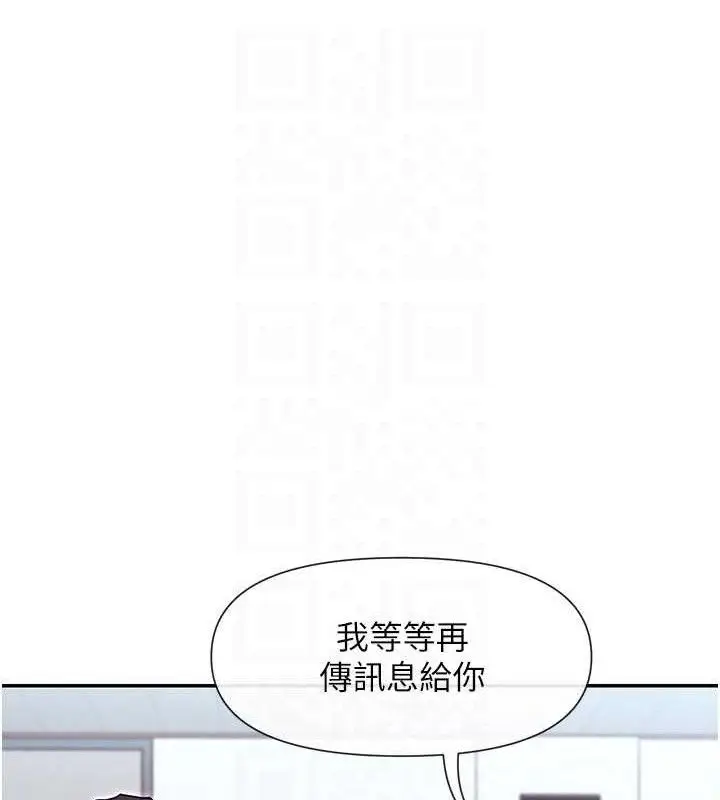 漫画《女神都在看这些?》第39话第103张图