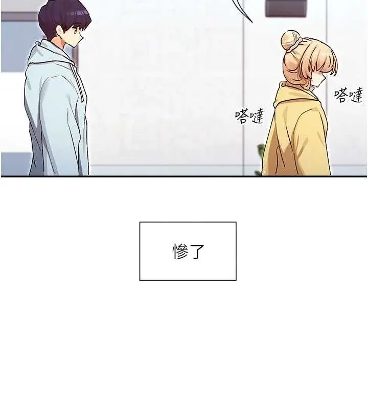 漫画《女神都在看这些?》第39话第104张图