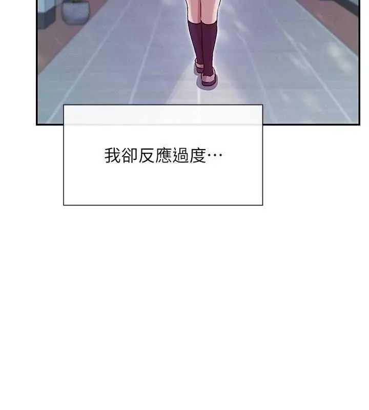 漫画《女神都在看这些?》第39话第109张图