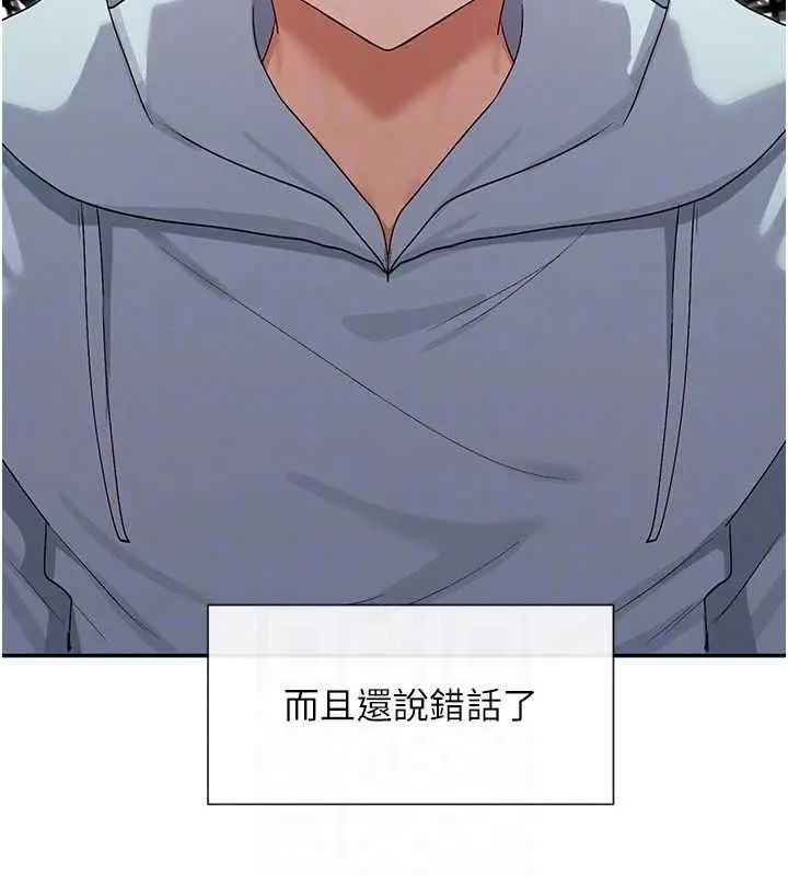 漫画《女神都在看这些?》第39话第111张图