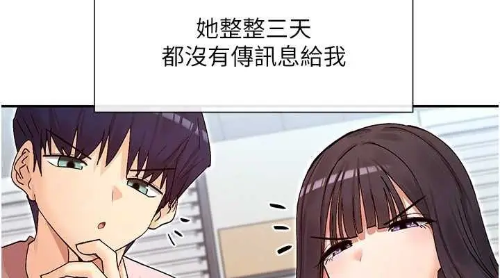 漫画《女神都在看这些?》第39话第114张图