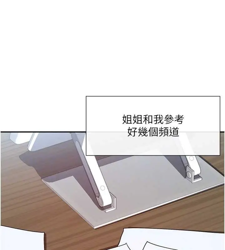 漫画《女神都在看这些?》第39话第116张图