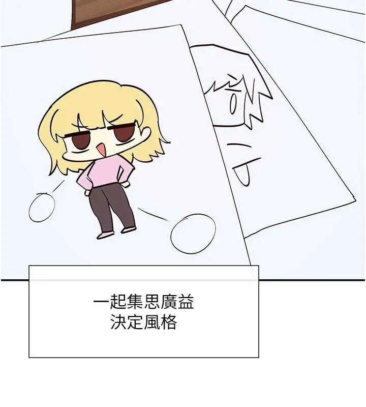 漫画《女神都在看这些?》第39话第117张图