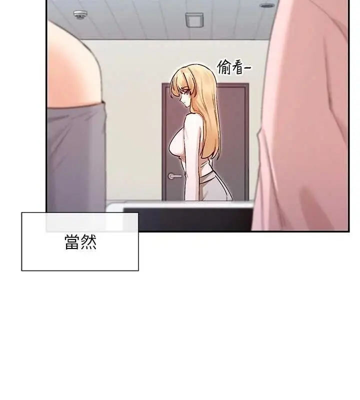 漫画《女神都在看这些?》第39话第119张图