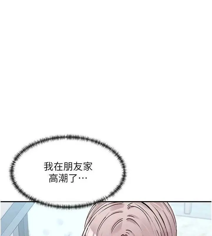 漫画《女神都在看这些?》第39话第12张图
