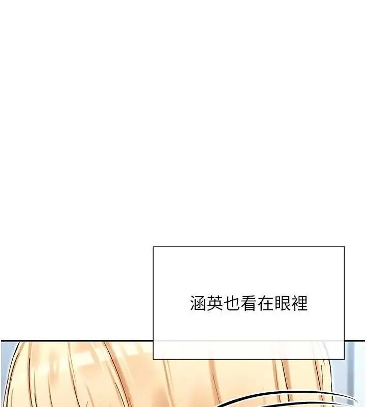 漫画《女神都在看这些?》第39话第120张图