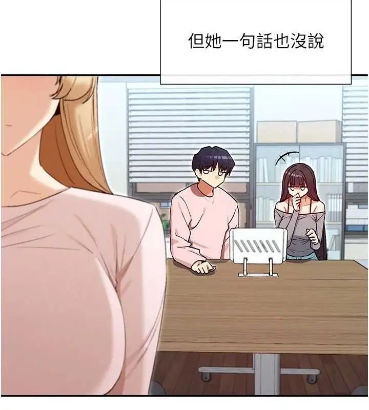 漫画《女神都在看这些?》第39话第123张图