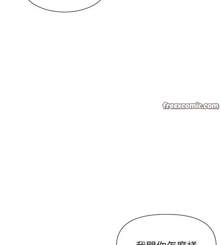 漫画《女神都在看这些?》第39话第126张图