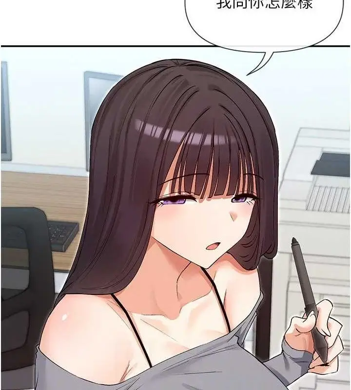 漫画《女神都在看这些?》第39话第127张图