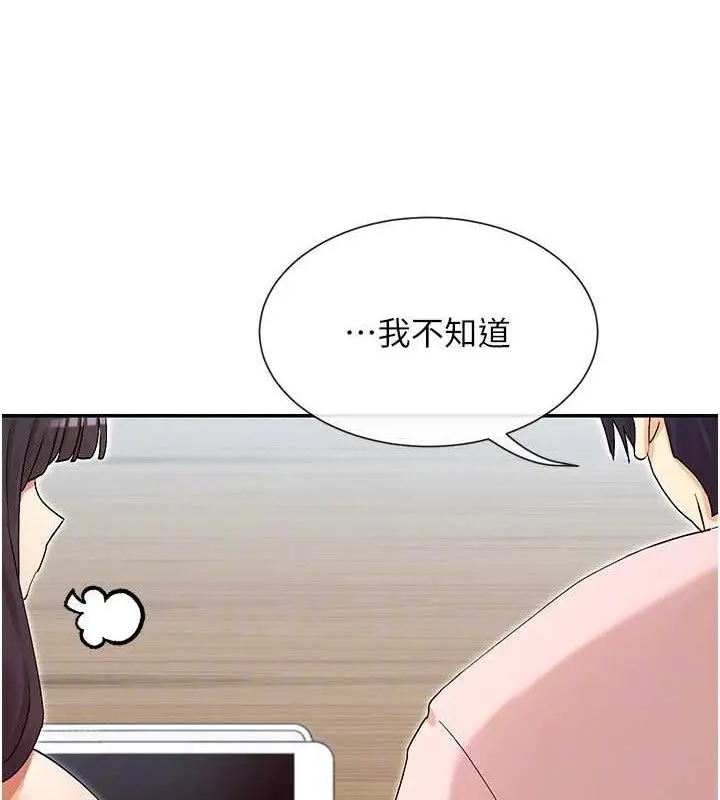 漫画《女神都在看这些?》第39话第131张图