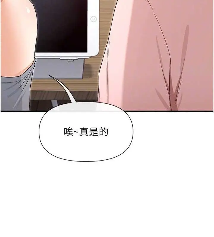 漫画《女神都在看这些?》第39话第132张图